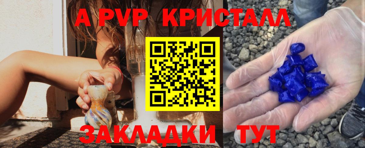 Сухой Лог  наркошоп  A PVP крисы CK  Alfa_PVP VHQ  Вход с VPN  A PVP крисы CK 