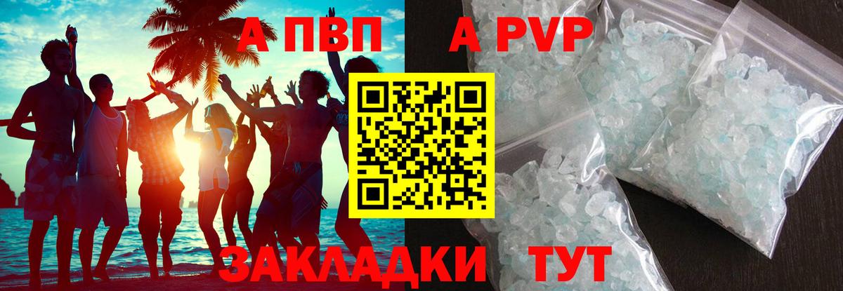 Alpha-PVP крисы CK Сухой Лог