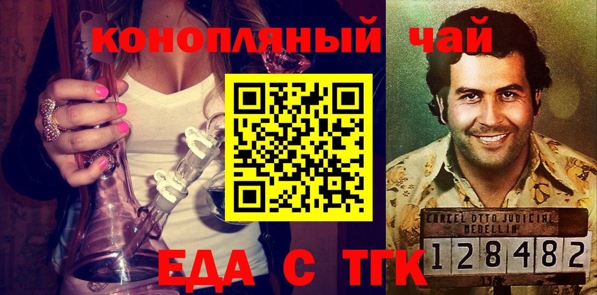 Сухой Лог  Еда ТГК конопля  Вход с VPN 