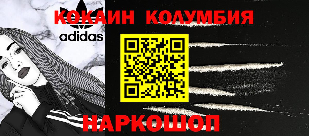 Сухой Лог  Cocaine 99%  COCAIN 97%  Вход с VPN 