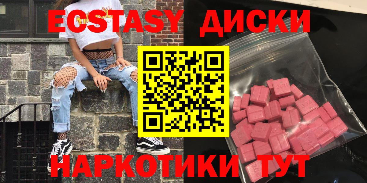 Сухой Лог  Ecstasy 280мг  Вход с VPN  Экстази  ЭКСТАЗИ mix 