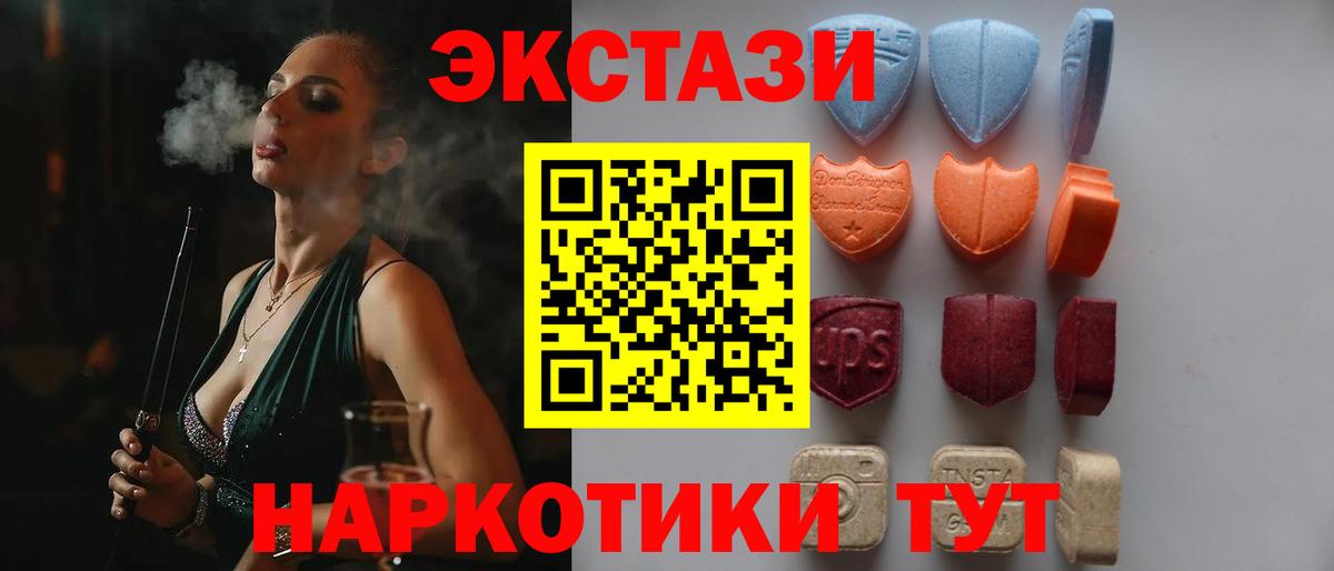 ЭКСТАЗИ XTC Сухой Лог
