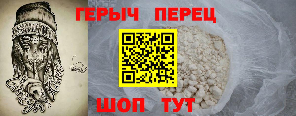 ГЕРОИН афганец  Вход с VPN  Сухой Лог 