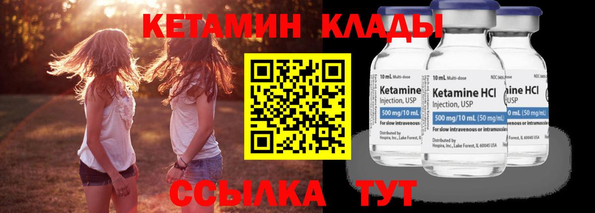 Сухой Лог  КЕТАМИН VHQ  Вход с VPN 