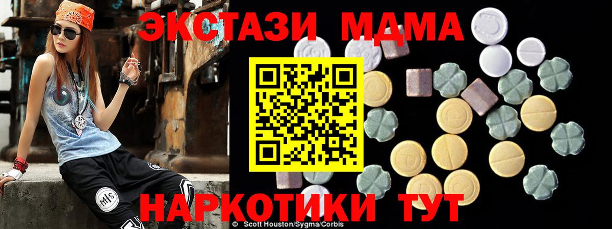 Сухой Лог  MDMA молли  MDMA  Вход с VPN 