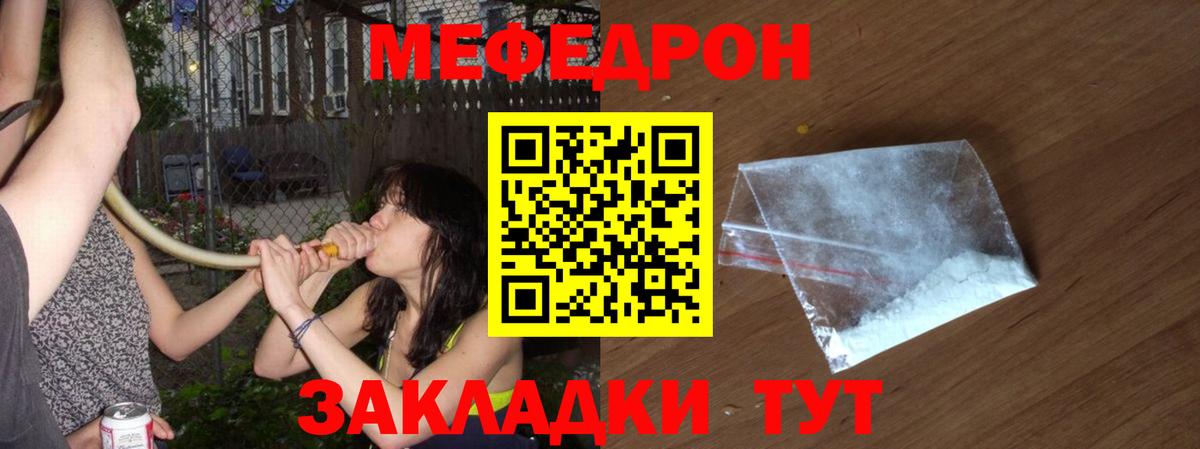 Мефедрон VHQ  МЕФ  Вход с VPN  Сухой Лог  МЯУ-МЯУ мука 