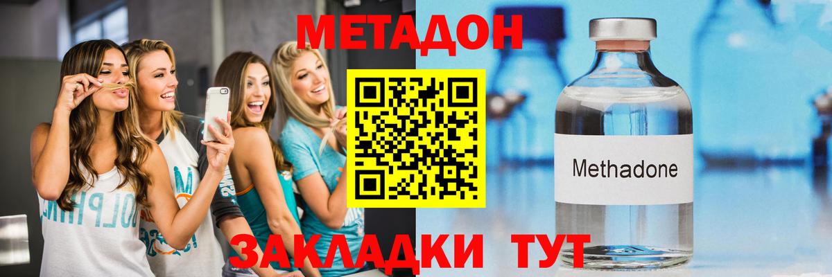 Сухой Лог  Метадон белоснежный  Вход с VPN  Метадон кристалл 