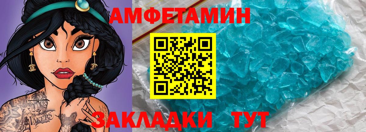Метамфетамин кристалл  Вход с VPN  Сухой Лог 