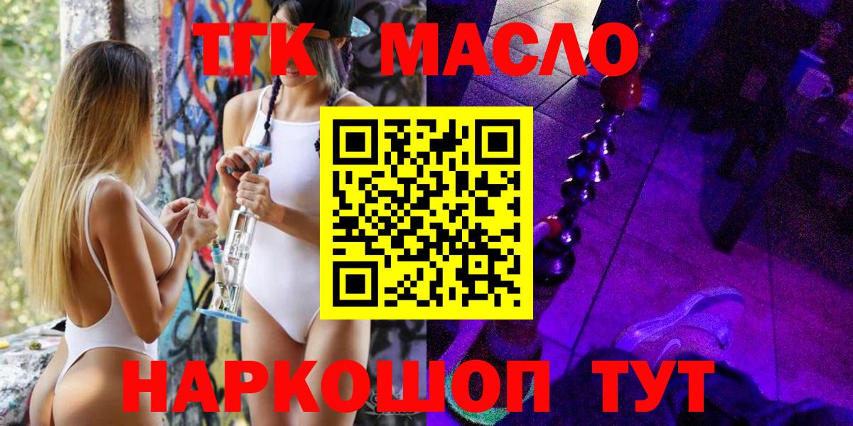 Дистиллят ТГК THC oil Сухой Лог
